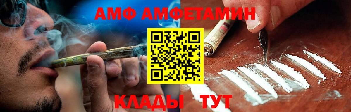 Каменка  Амфетамин  Amphetamine  Вход с VPN  Амфетамин Premium 