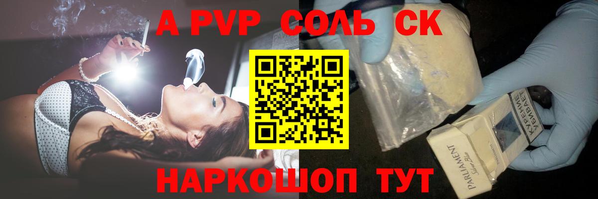 A PVP СК КРИС  Alpha-PVP  Вход с VPN  Альфа ПВП кристаллы  Каменка  Alpha-PVP VHQ 