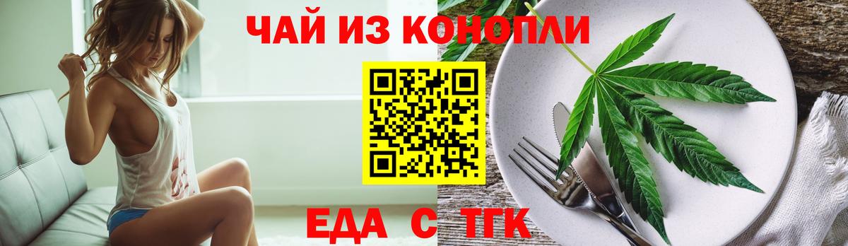 Печенье с ТГК марихуана  Вход с VPN  Каменка 