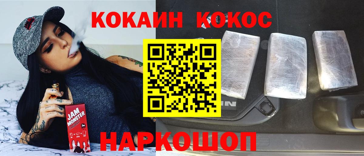 Кокаин  COCAIN VHQ  Вход с VPN  КОКАИН Боливия  Каменка 