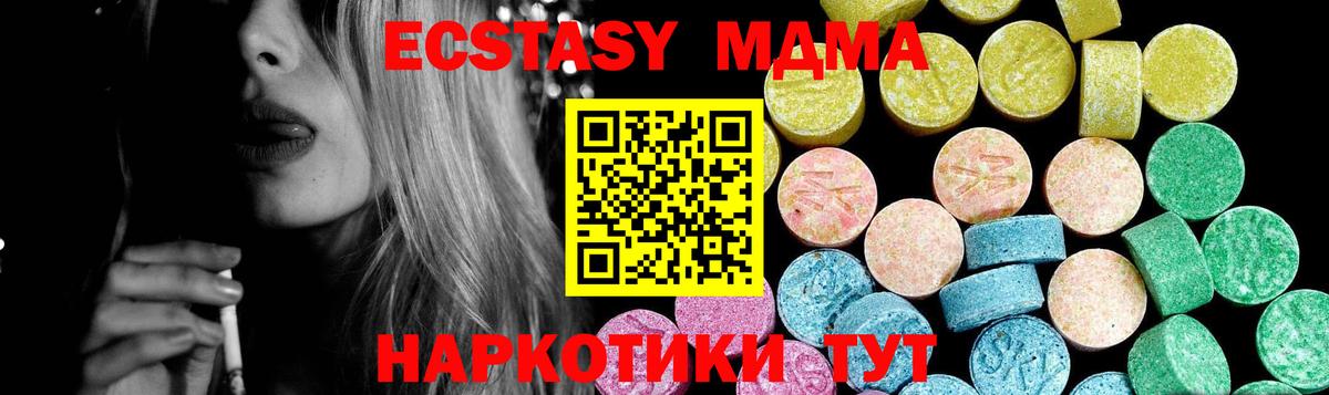 Экстази MDMA  Ecstasy MDMA  Каменка  Ecstasy  Вход с VPN 