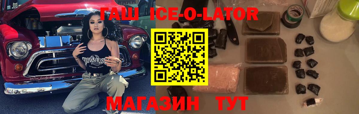 ГАШИШ  НБОМе  Бошки Шишки  МЕФ кристаллы  Codein  Каменка  ТГК  Купить наркоту  Alpha-PVP СОЛЬ кристаллы  Вход с VPN 