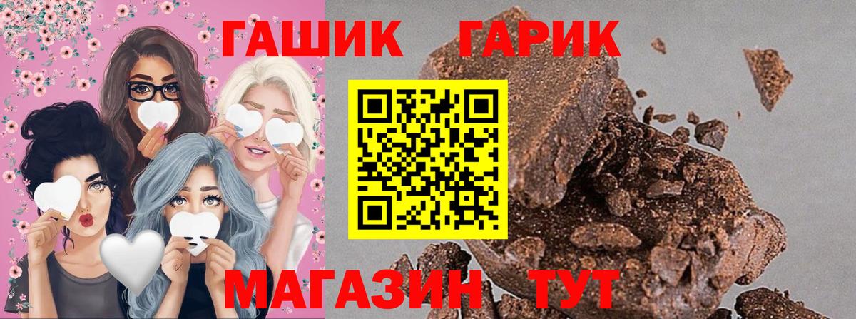 ГАШ Premium  Вход с VPN  Каменка  ГАШИШ гарик 
