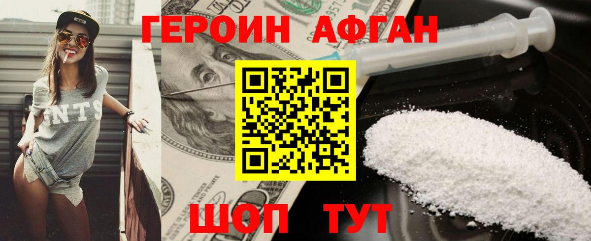 Героин Heroin Каменка