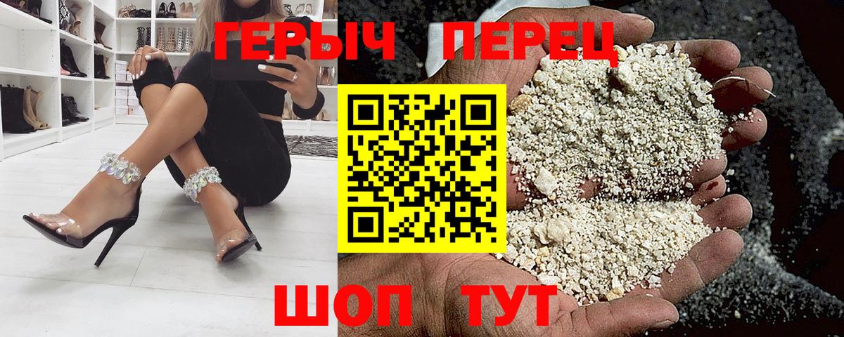 Героин VHQ  Вход с VPN  Каменка 
