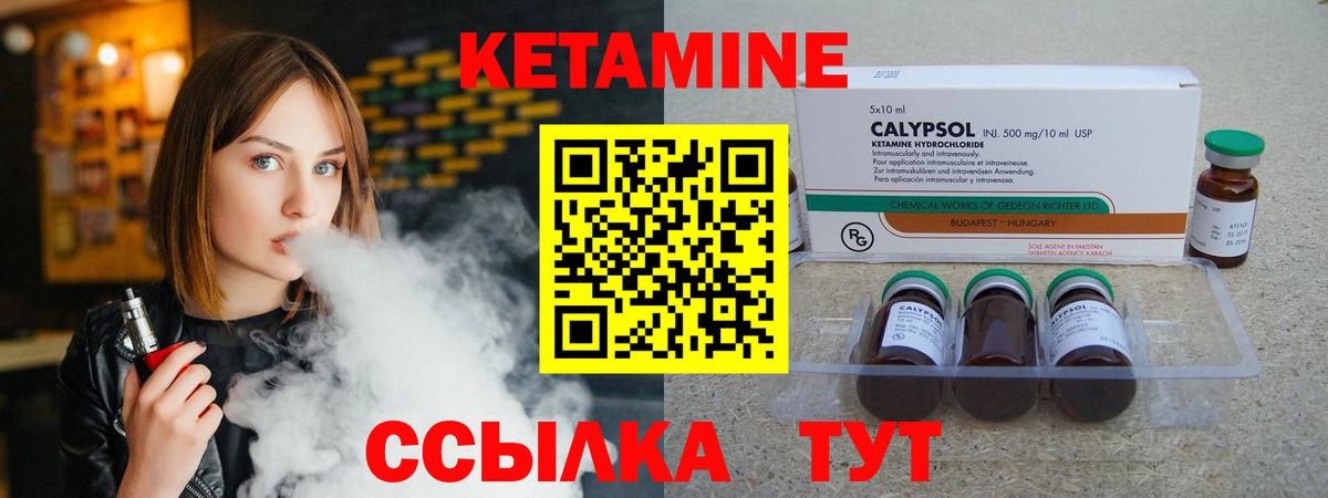 Кетамин ketamine  КЕТАМИН VHQ  Вход с VPN  Каменка 