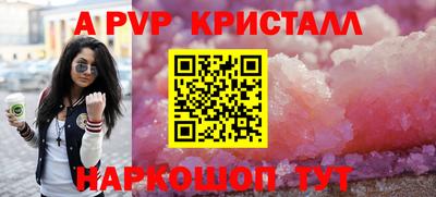 ALPHA PVP Краснодар