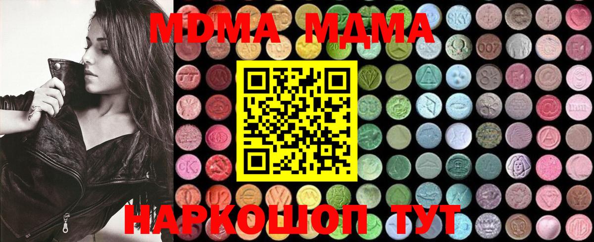 MDMA crystal  MDMA crystal  Каменка  MDMA  Вход с VPN 