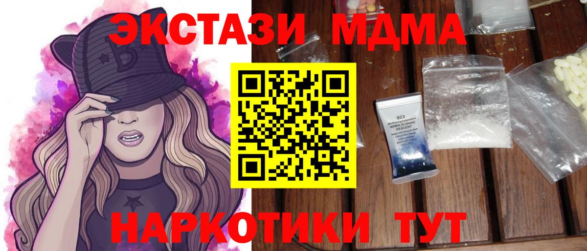 МДМА crystal Каменка