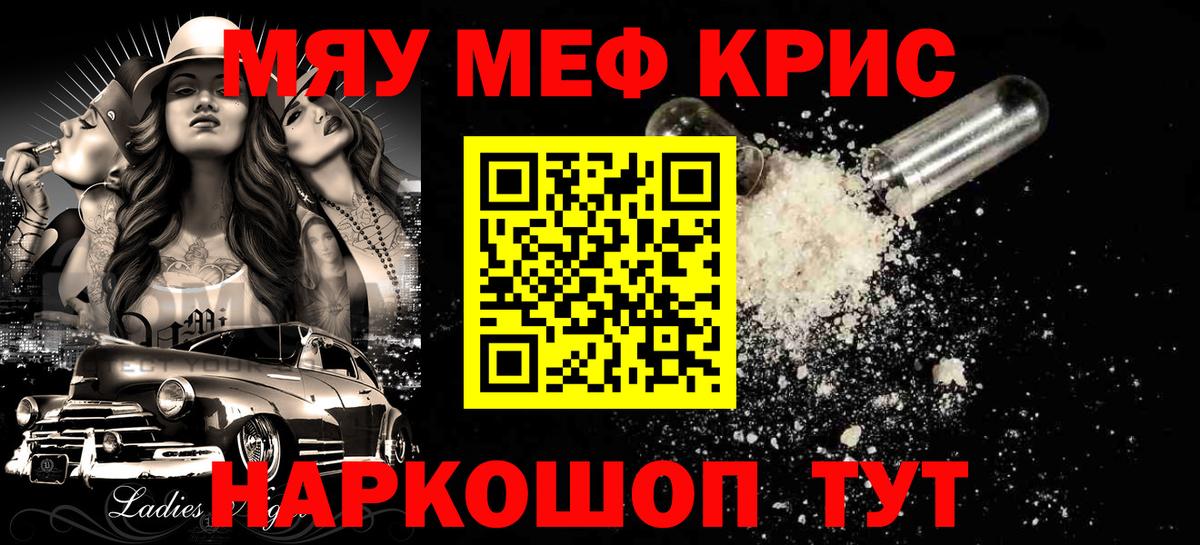 МЕФ  Каменка