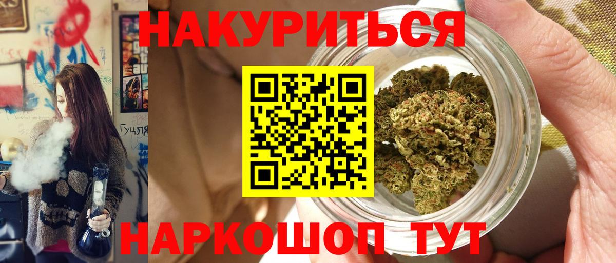 Бошки марихуана тримм  Канабис THC 21%  Каменка  МАРИХУАНА семена  Шишки марихуана семена  Вход с VPN 